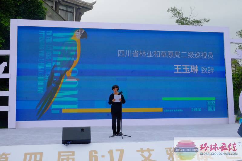 图8四川省林业和草原局二级巡视员王玉琳致辞.jpg
